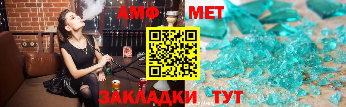 Камышлов  Amphetamine  Вход с VPN  Amphetamine  Amphetamine VHQ 