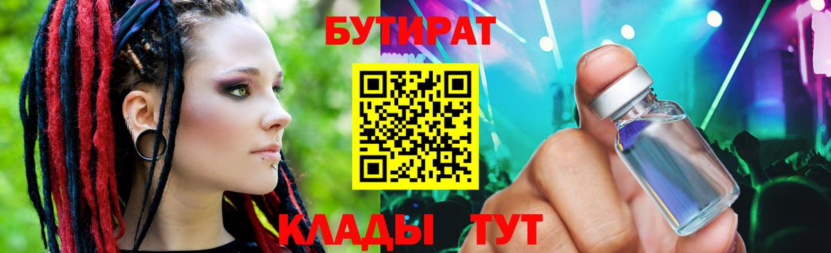 Камышлов  БУТИРАТ буратино  Вход с VPN 