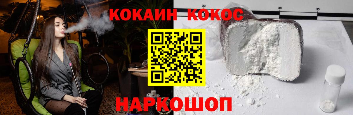 Cocaine 99%  COCAIN Перу  Камышлов  Вход с VPN 
