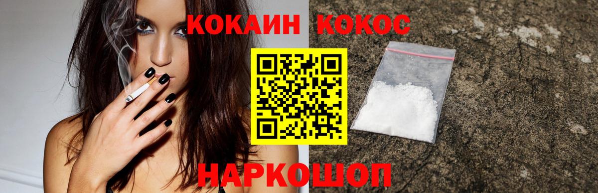 Кокаин 98% Камышлов
