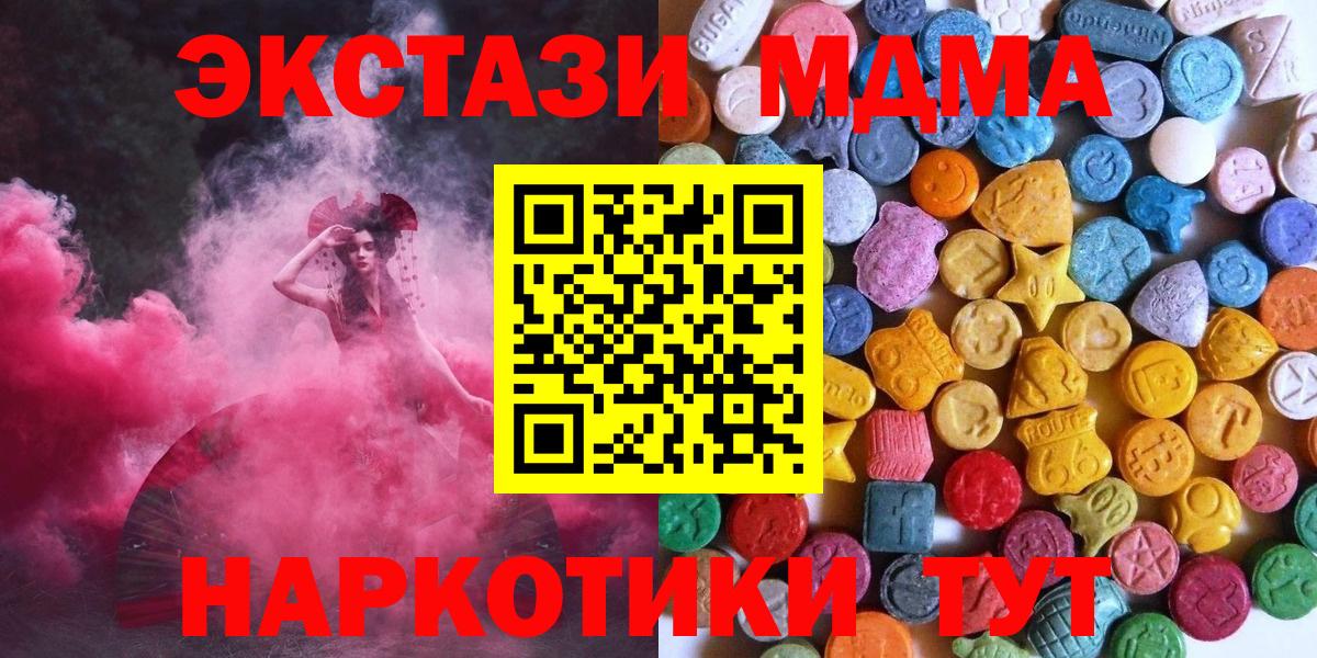 Камышлов  Ecstasy  даркнет формула  Экстази ешки  Ecstasy 300 mg  Вход с VPN 