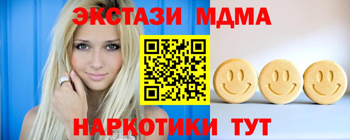 ЭКСТАЗИ ешки Камышлов
