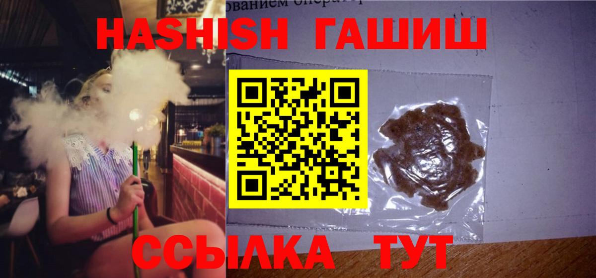 ГАШИШ Premium Камышлов
