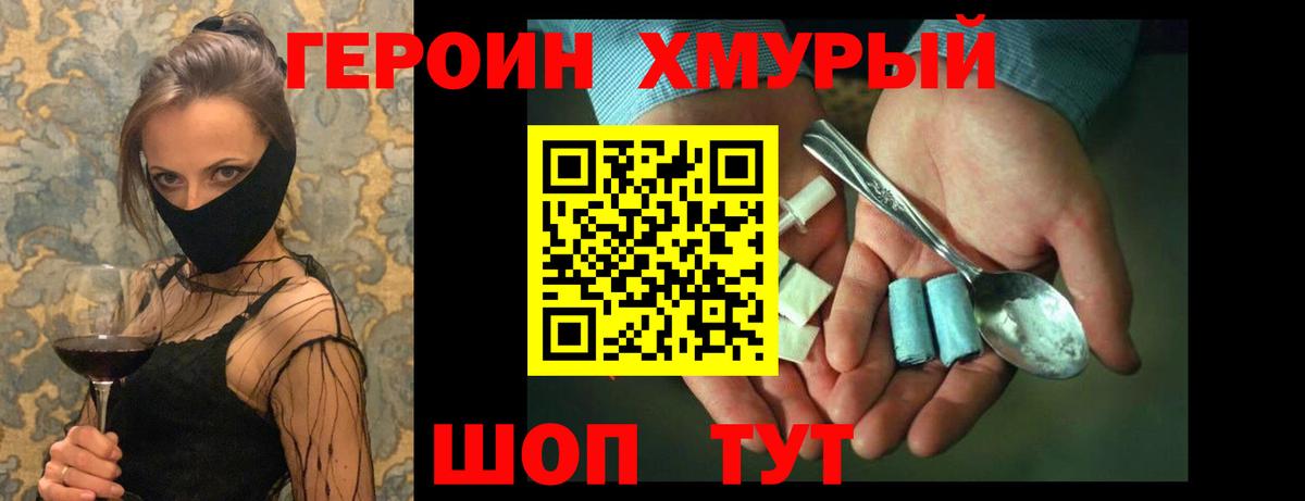 Камышлов  ГЕРОИН VHQ  Вход с VPN 