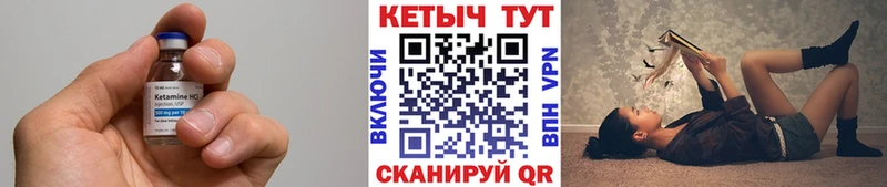 закладки  Камышлов  КЕТАМИН ketamine 