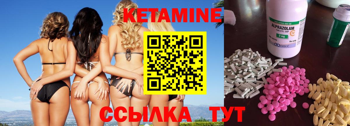Камышлов  КЕТАМИН ketamine  Вход с VPN 