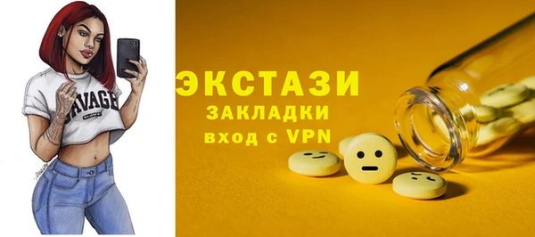 ECSTASY Абдулино