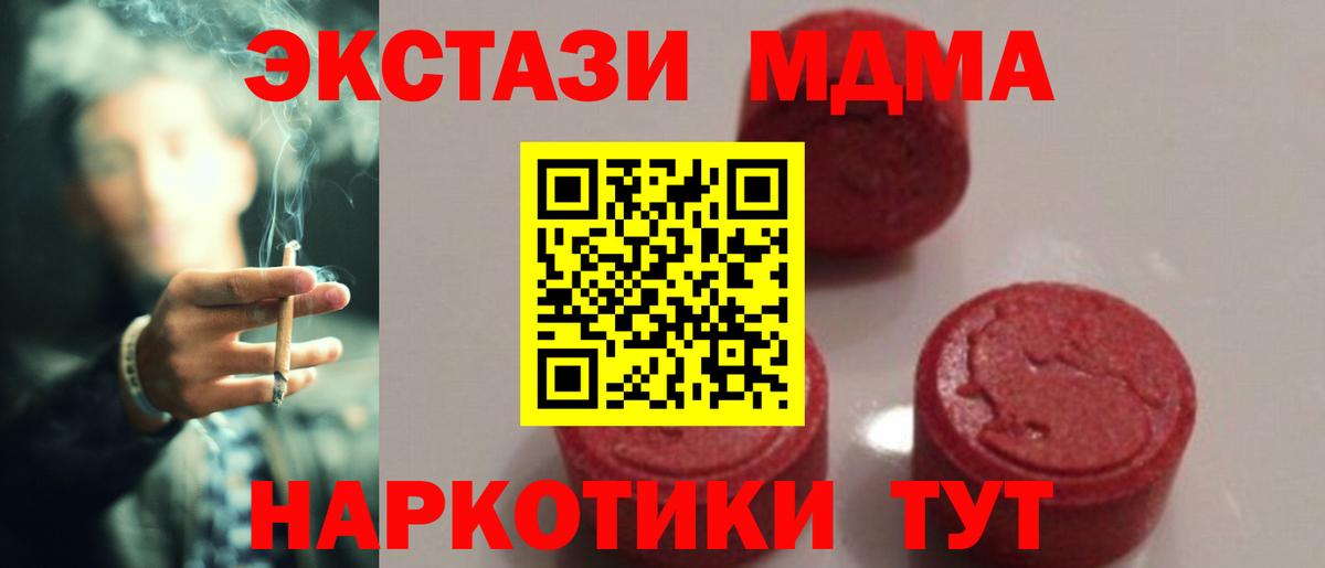 МДМА Molly  МДМА VHQ  Камышлов  Вход с VPN 