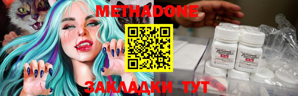 дарк нет какой сайт  МЕТАДОН VHQ  Вход с VPN  Камышлов  Метадон мёд 