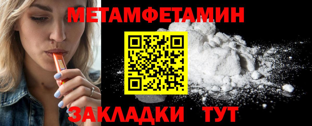МЕТАМФЕТАМИН витя Камышлов