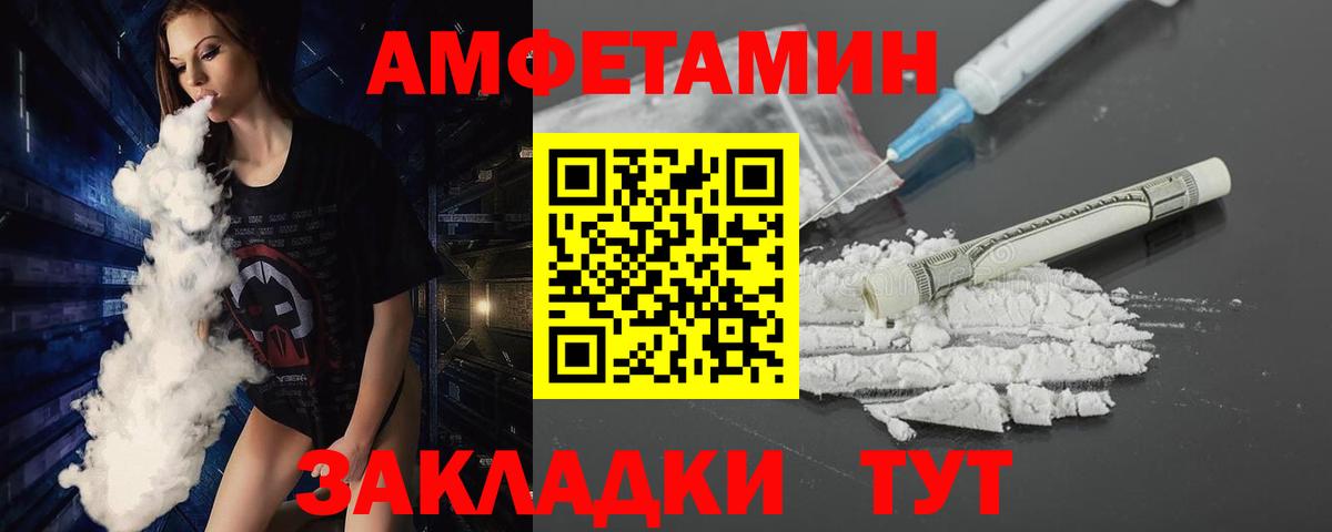 Первитин  Вход с VPN  Камышлов  МЕТАМФЕТАМИН витя 