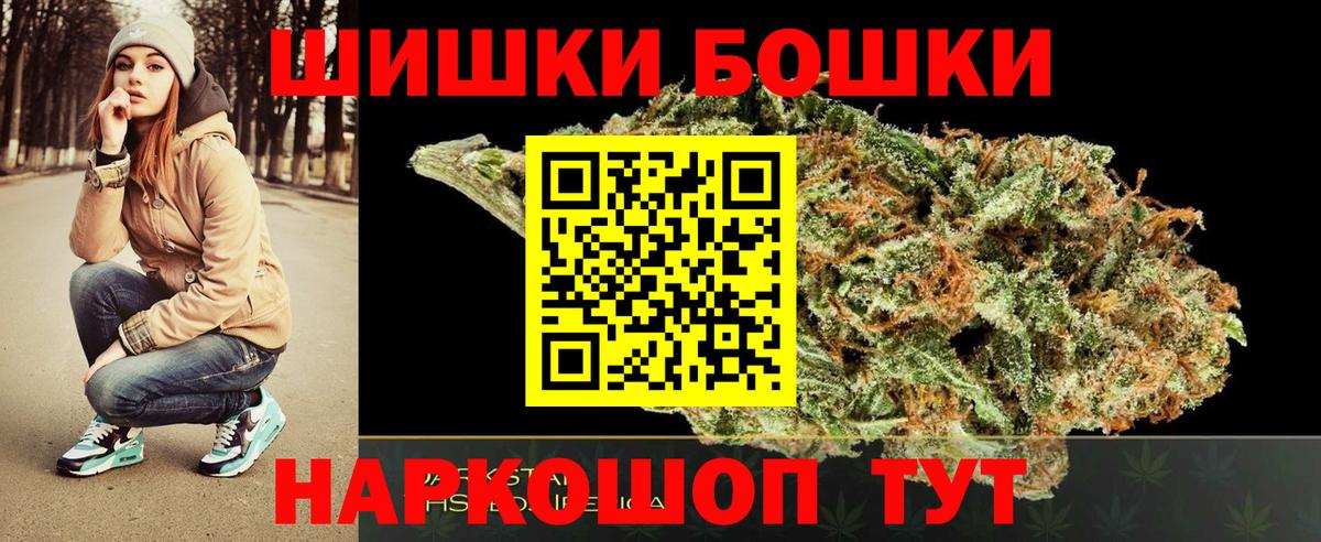 Шишки марихуана индика  Канабис сатива  Вход с VPN  Камышлов  Каннабис MAZAR  Бошки Шишки VHQ 